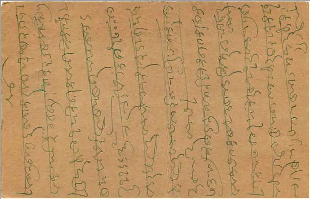 Carta postal indiana — texto em escrita malabare — editor indeterminado - Verso