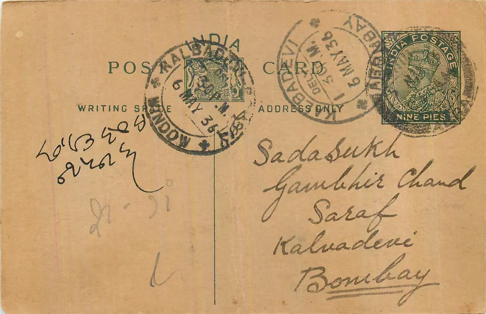 Carta postal indiana — Kalbadri — editor não visível - Frente