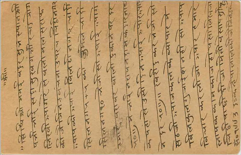 Carta postal indiana — Kalbadri — editor não visível - Verso