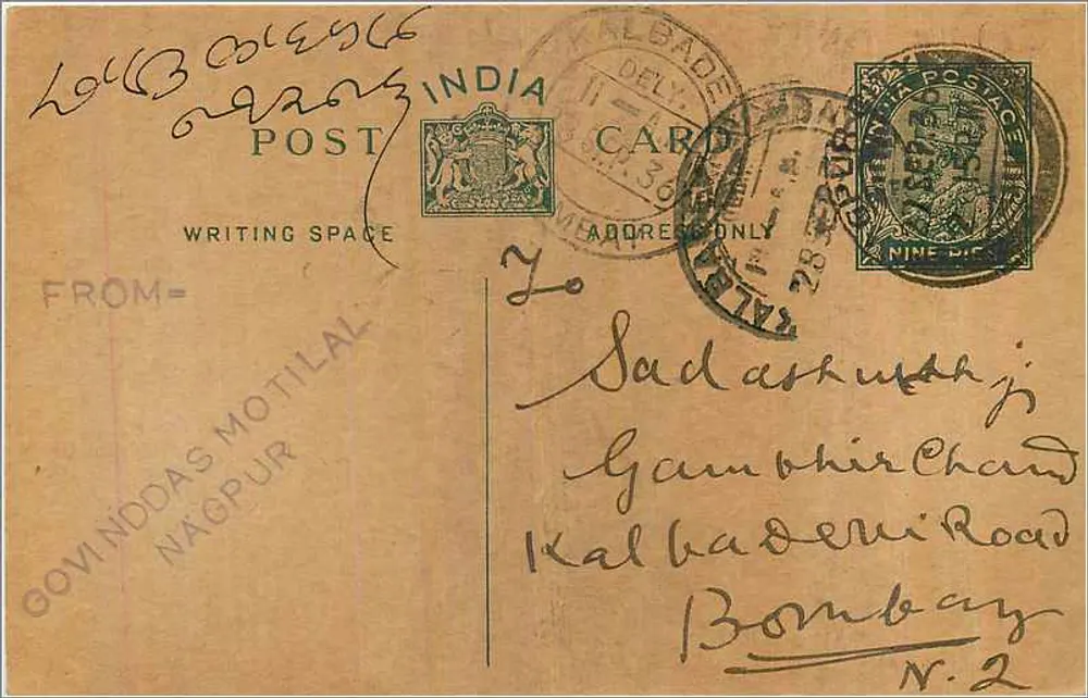 Carta postal indiana — escrita em marathi — enviada de Nagpur para Bombay - Frente