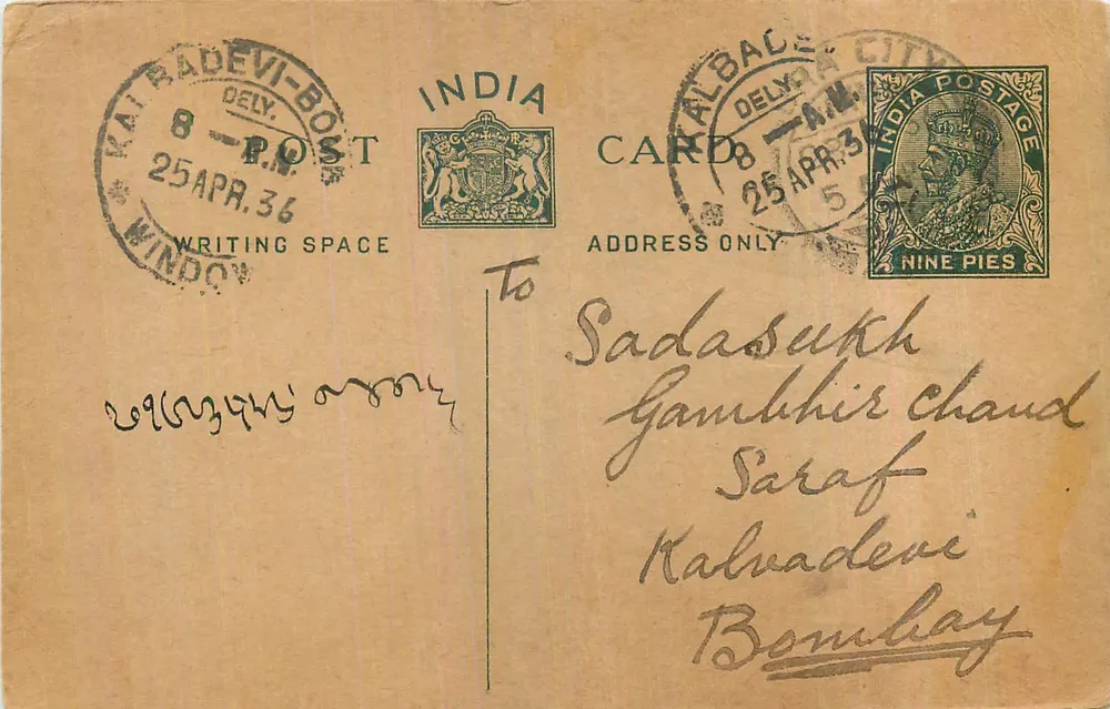 Kalbadevi - Bombay — carta postal indiana datada de 25 de abril de 1936 — editor não visível - Frente