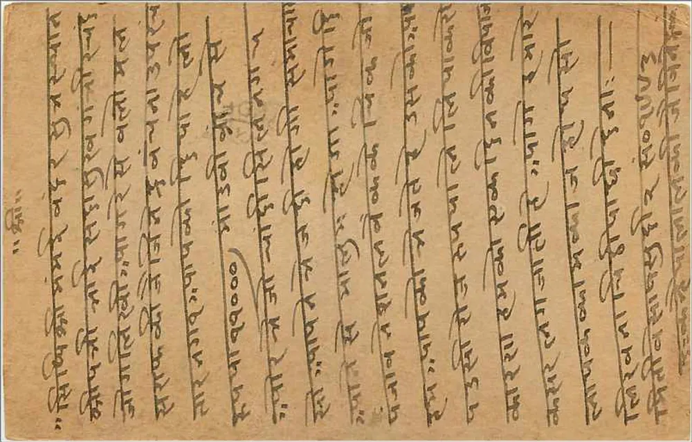 Kalbadevi - Bombay — carta postal indiana datada de 25 de abril de 1936 — editor não visível - Verso