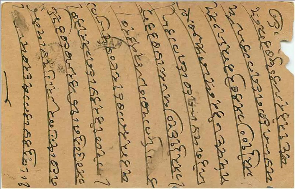 Bombay — carta postal enviada de Kalabagh (Índia) — editor não identificado - Verso