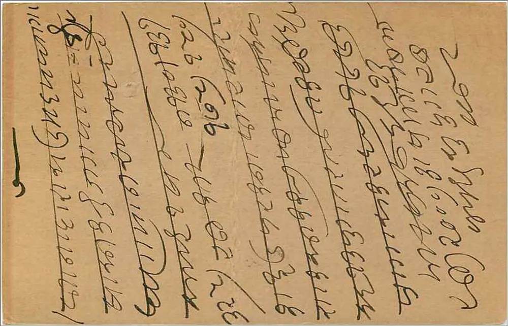 Carta postal indiana — Nandura — editor indeterminado, número de série não visível - Verso