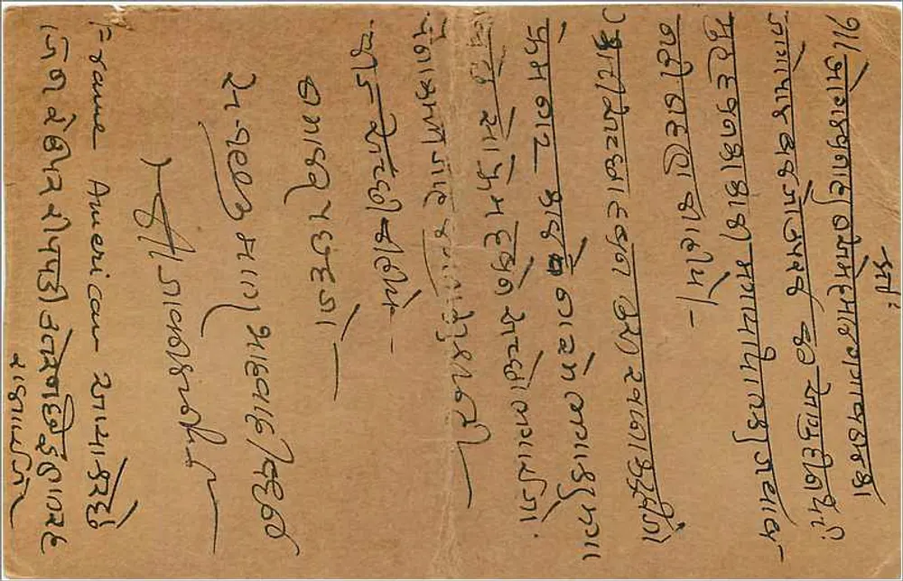 Kolbadevi — Bombaim — carta postal indiana com selo de 9 pence - Verso