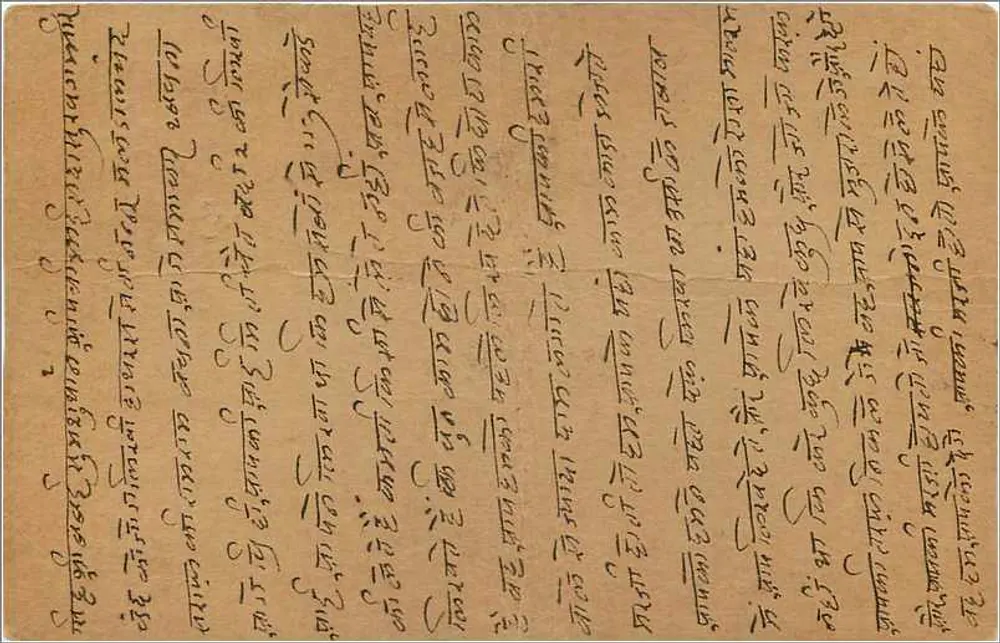 Carta postal indiana — escrita em escrita tibetana — editor 'INDIA POST CARD' e carimbo de 9 pence - Verso