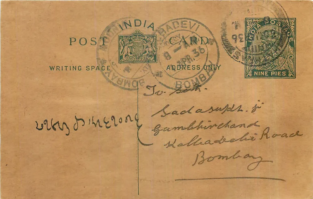 Bombay — carta postal indiana — editor India Postage, número de série não visível - Frente