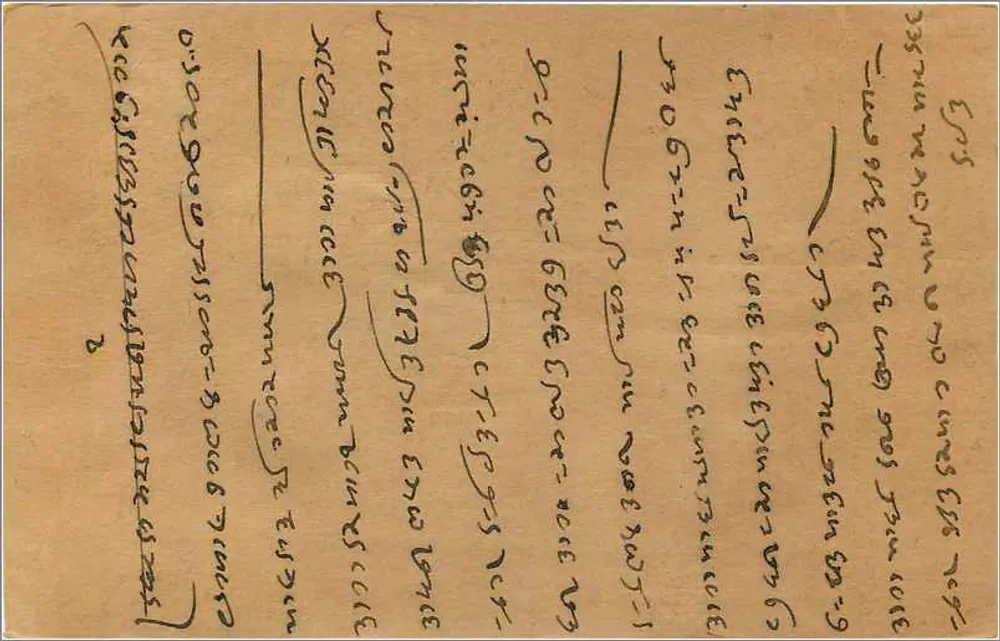 Bombay — carta postal indiana — editor India Postage, número de série não visível - Verso