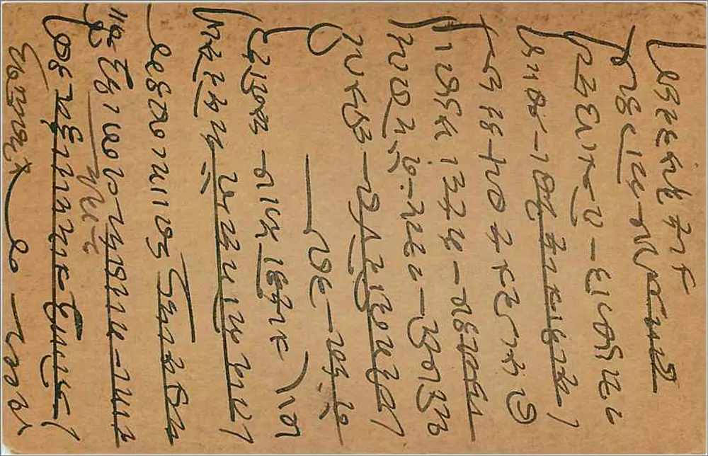 Bombay — carte postale en écriture devanagari — éditeur non identifié - Verso