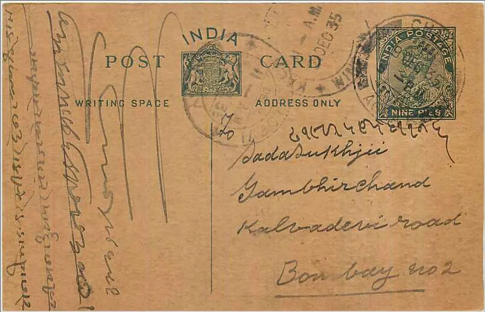 Bombay — carta postal indiana com selo de 9 pence — editor indeterminado - Frente