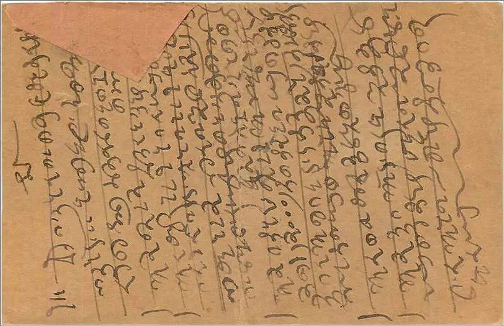 Bombay — Carte postale indienne avec timbre de 9 pices — éditeur non visible - Verso