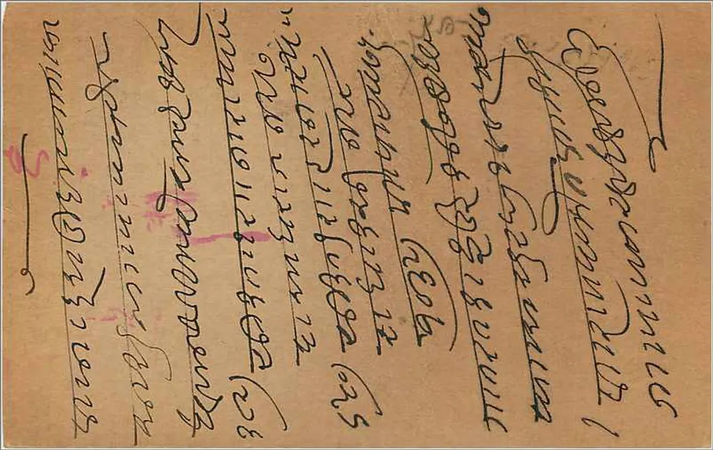 Índia — Carte postale enviada de Indebadavi — selo de 9 pence - Verso