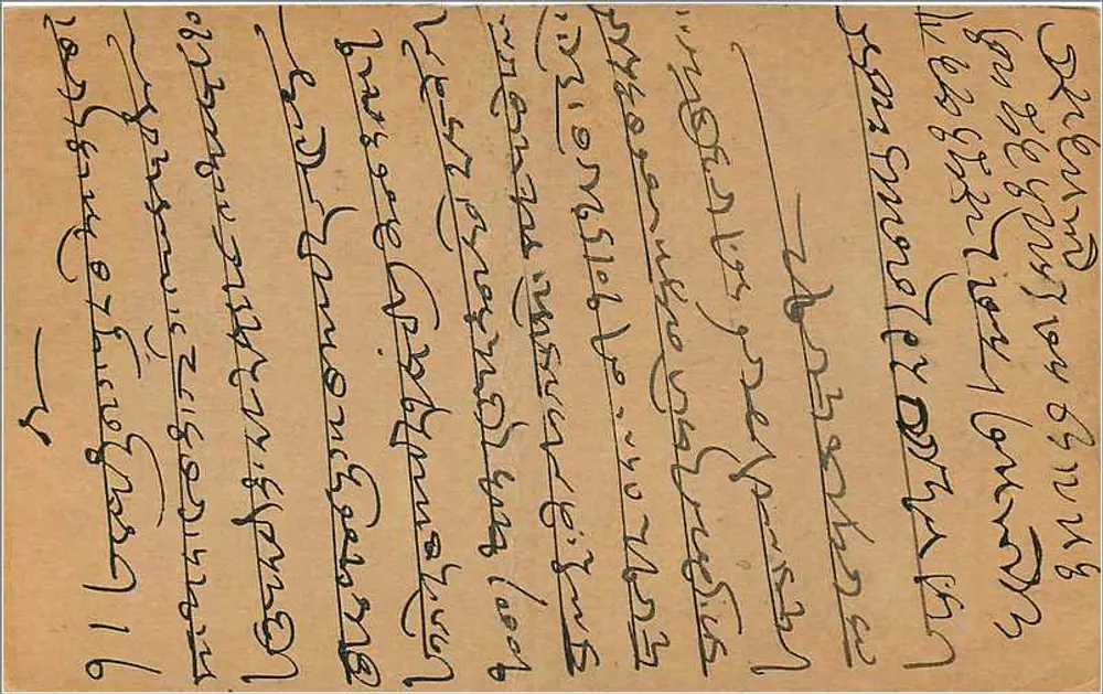 Kallbaddevi — carta postal indiana datada de agosto de 1936 — editor indeterminado - Verso