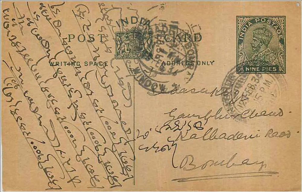 Carta postal indiana — escrita em marathi — editor não visível - Frente