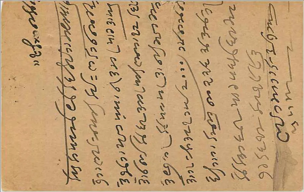 KALBADEVI — Bombay, Índia — correio indiano - Verso