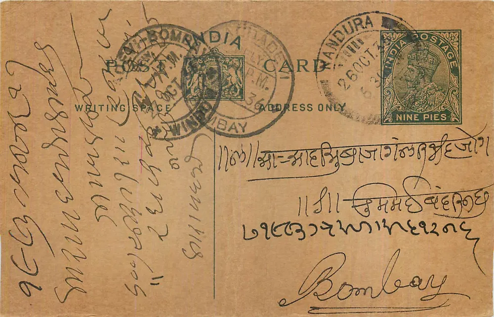 Bombay — Andura — carta postal indiana — editor India Postage - Frente