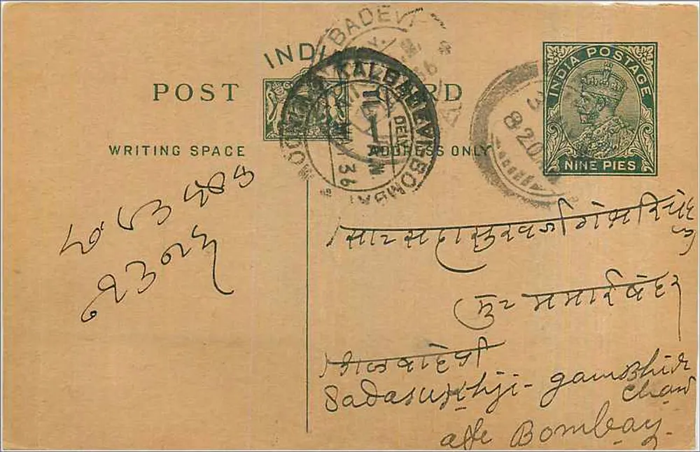 Bombay — carta postal com selo de 9 pence — editor indeterminado - Frente