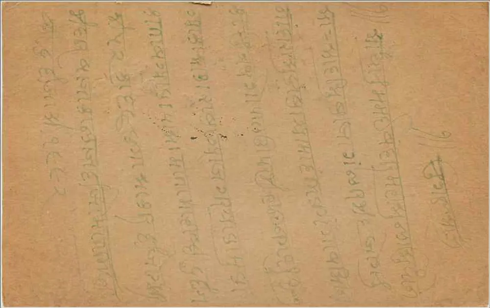 Paisagem de Bombaim — carta postal indiana — editor desconhecido, número de série não visível - Verso