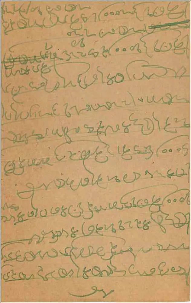Bombay — carta postal enviada em torno de 1936 — editor indeterminado - Verso