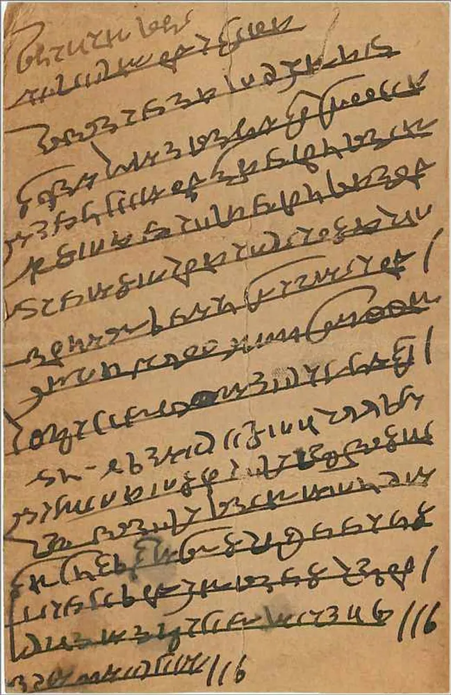 Carta postal indiana — texto em escrita devanagari — editor indeterminado - Verso