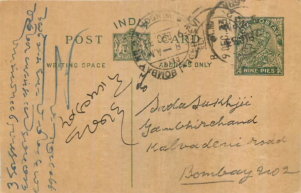 Bombay — carta postal indiana com selo de 9 pices — editor não visível - Frente