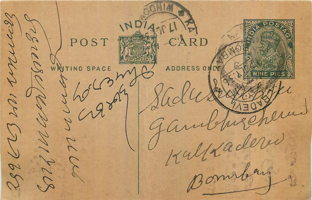 Bombay — cartão postal indiano com selo de 9 pence — editor não visível - Frente