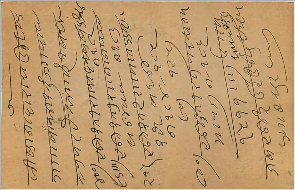 Bombay — cartão postal indiano com selo de 9 pence — editor não visível - Verso