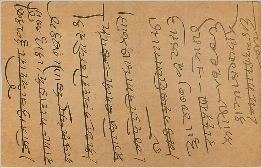 Bombay — carta postal indiana com selo de 9 roupis — editor não visível - Verso