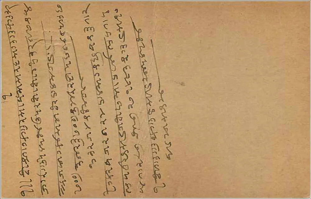 Bombay — carta postal indiana datada de 1937 — editor indiano - Verso
