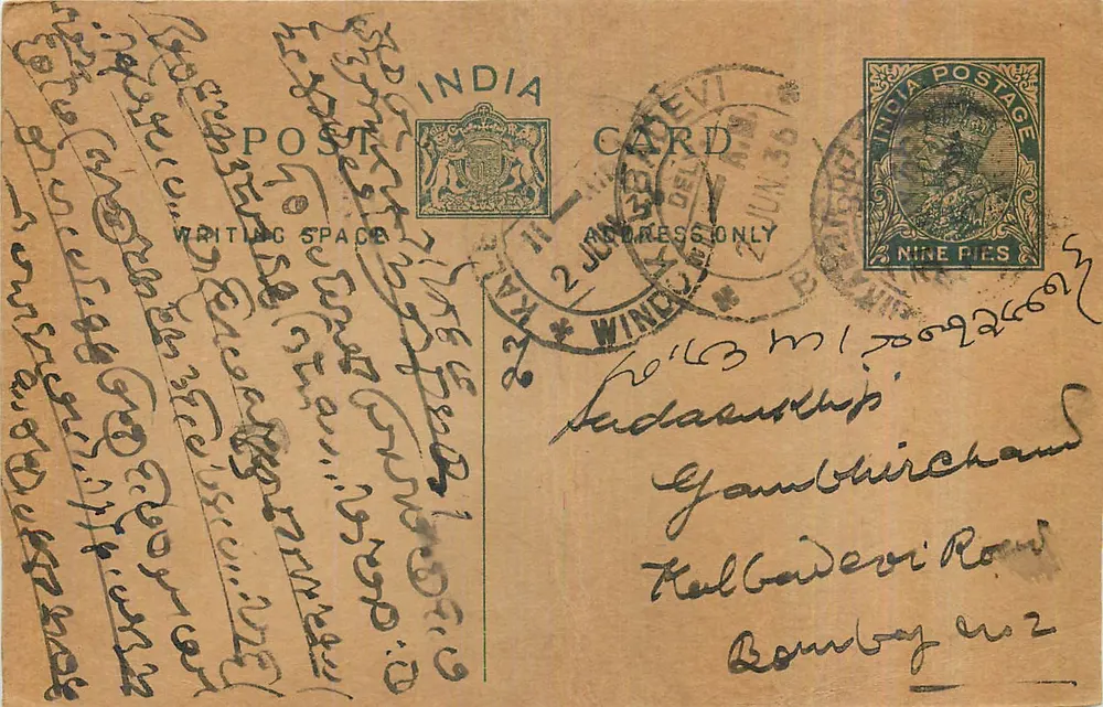 Bombay — carta postal indiana com selo de 9 pence — editor indeterminado - Frente