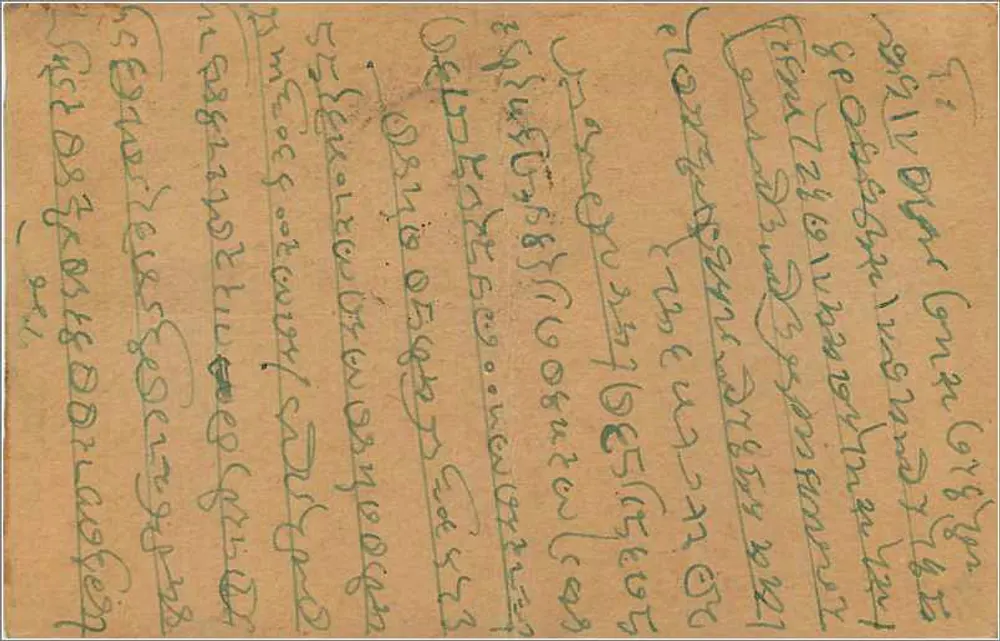 Cartão postal indiano — Bombaim — editor indeterminado, número de série não visível - Verso