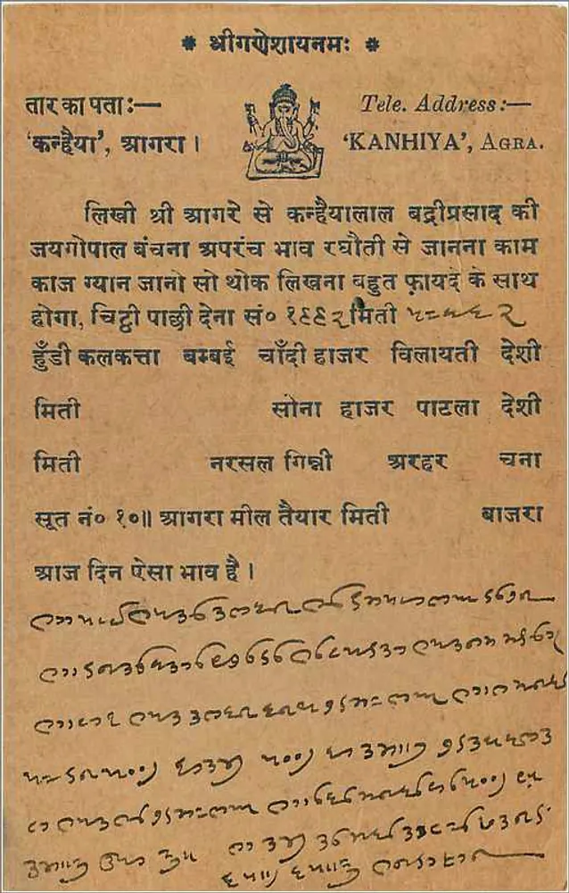 Bombay — carte postale indienne datée du 14 décembre 1935 — éditeur indien, n° de série non visible - Verso