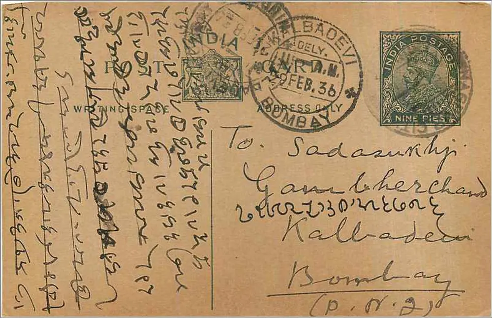 Bombay — carta postal enviada em torno de 1936 — editor indeterminado - Frente
