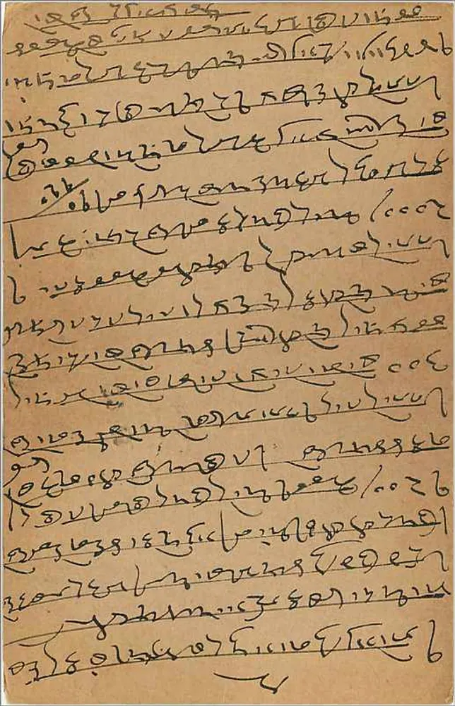 Bombay — carta postal enviada em torno de 1936 — editor indeterminado - Verso