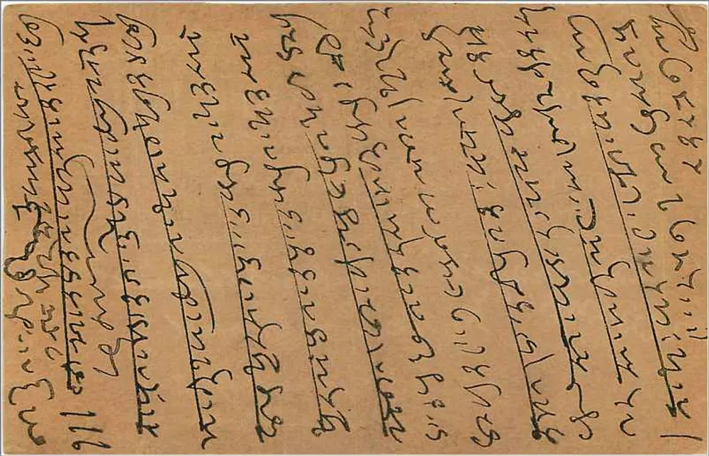Carta postal de Bombay — texto em escrita devanagari — editor indeterminado - Verso