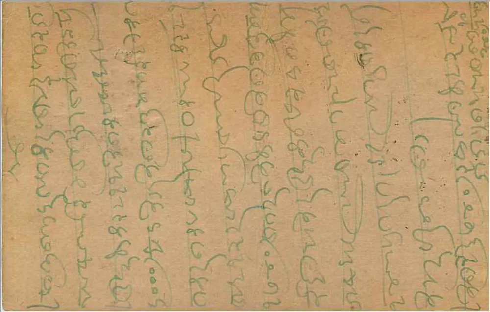भारतीय पोस्टकार्ड — बॉम्बे — एडिटर इंडिया पोस्टेज, श्रृंखला संख्या अदृश्य - पीछे
