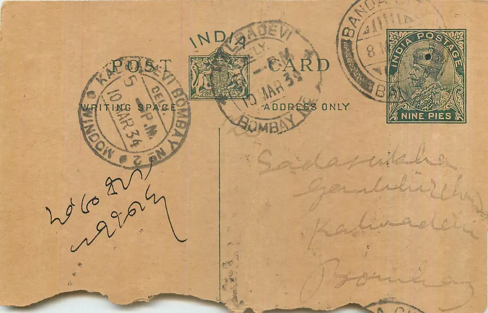 Bombay — carta postal indiana — editor India Postage - Frente