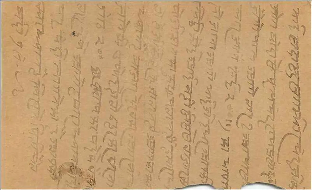 Bombay — carta postal indiana — editor India Postage - Verso