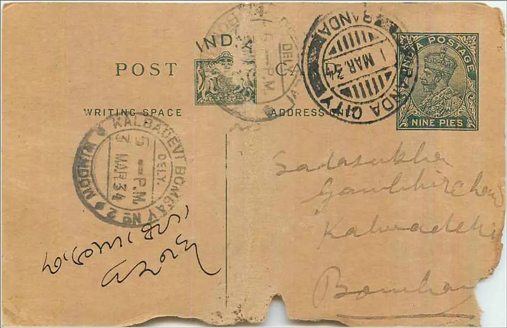 Bombay — carta postal com selo de 9 pies — editor indeterminado - Frente