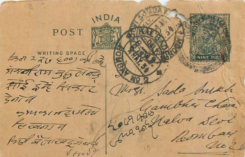 Bombay — carta postal indiana datada de 1934 — editor India Postage - Frente