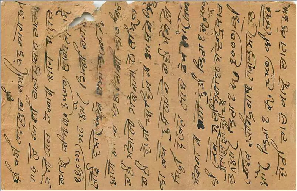 Bombay — carta postal indiana datada de 1934 — editor India Postage - Verso