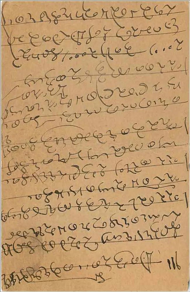 Bombay — carta postal indiana com texto em escrita devanagari — editor India Post Card - Verso