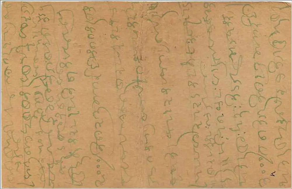 Cidade de Bombaim — cartão postal datado de 17 de julho de 1936 — editor não visível - Verso