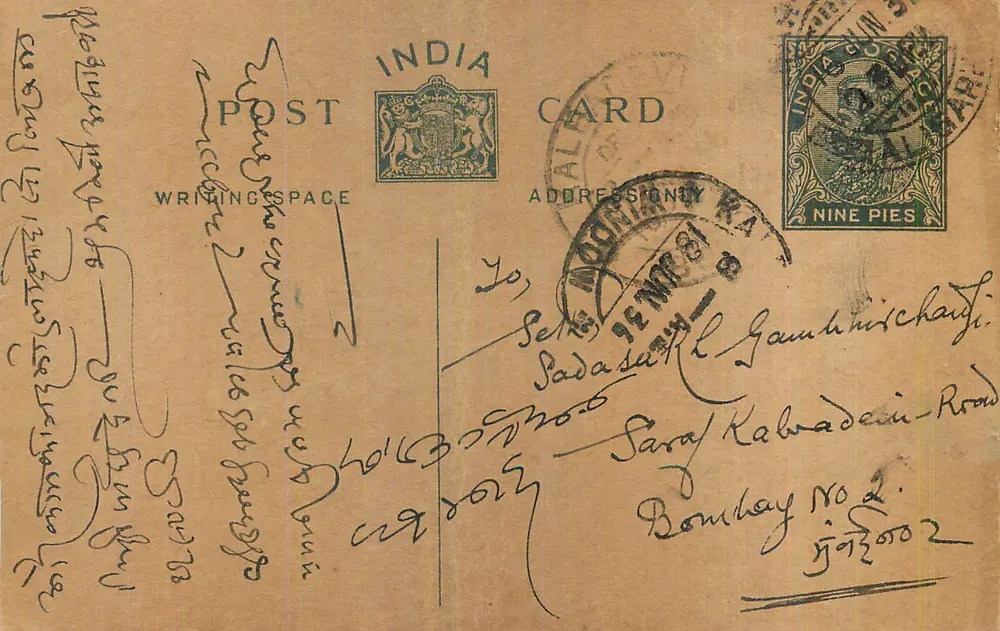 Carta postal indiana — Almora, 1908 — editor India Post - Frente