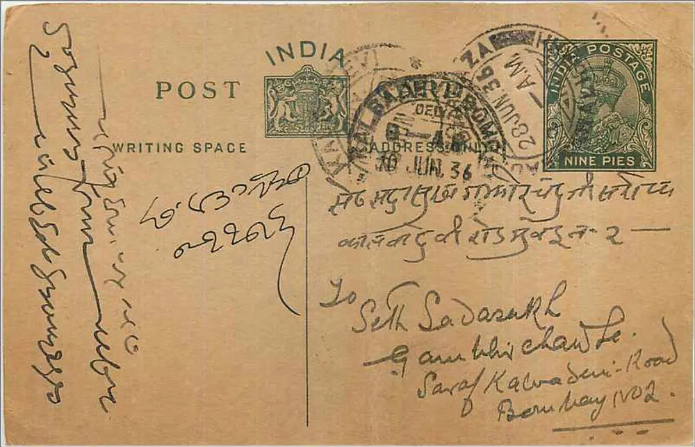 Carta postal indiana — texto em escrita devanagari — editor indeterminado - Frente