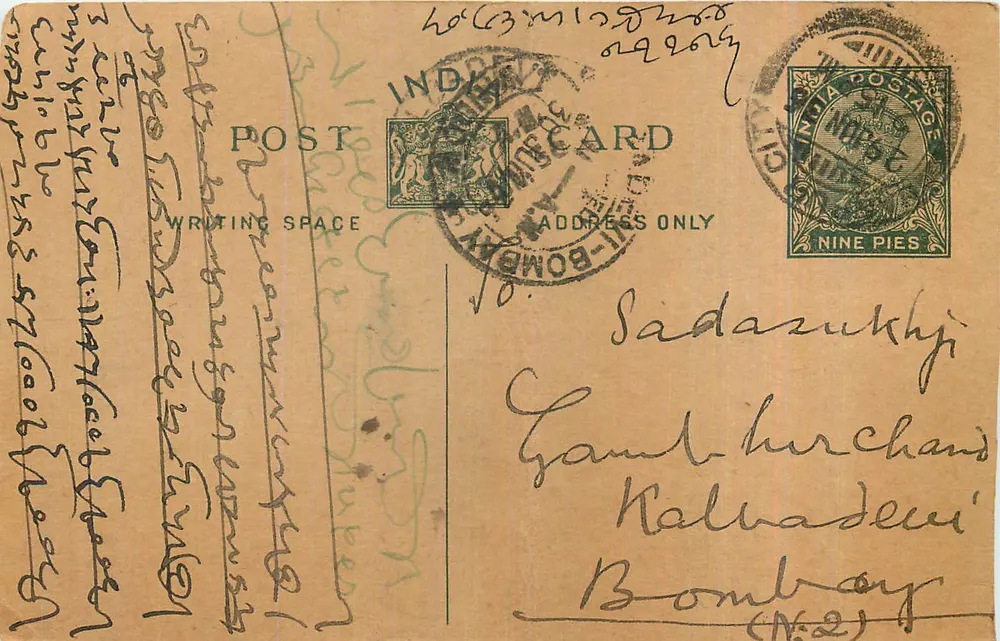 Bombay — carta postal indiana com selo de 9 pence — editor não identificado - Frente