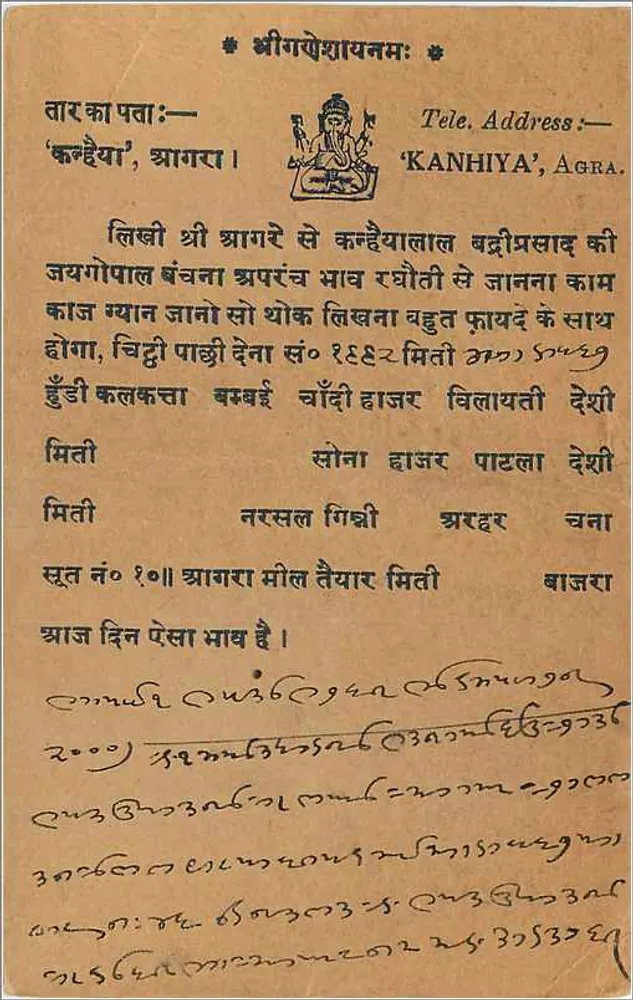 Bombay — carta postal indiana — editor Agra - Verso
