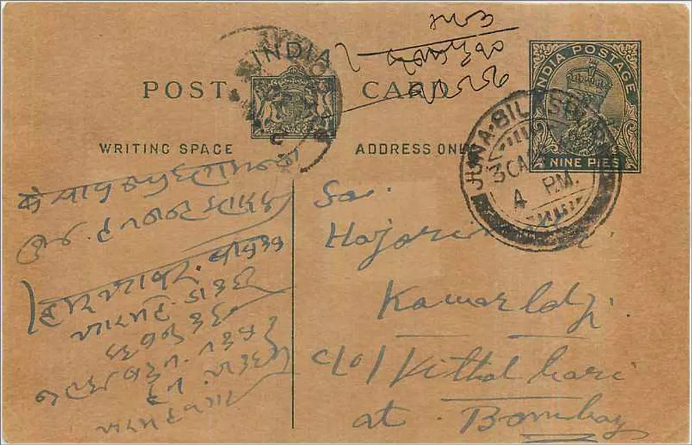 Carta postal indiana — Bombay — editor não identificado, número de série não visível - Frente