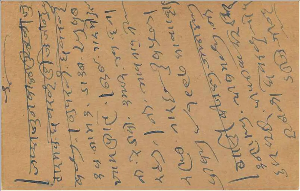 Carta postal indiana — Bombay — editor não identificado, número de série não visível - Verso