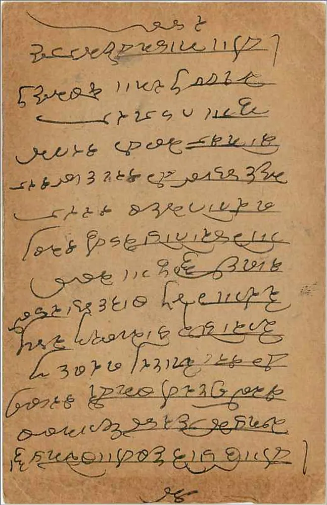 Bombay — carta postal indiana com selo de 9 pence — editor não visível - Verso